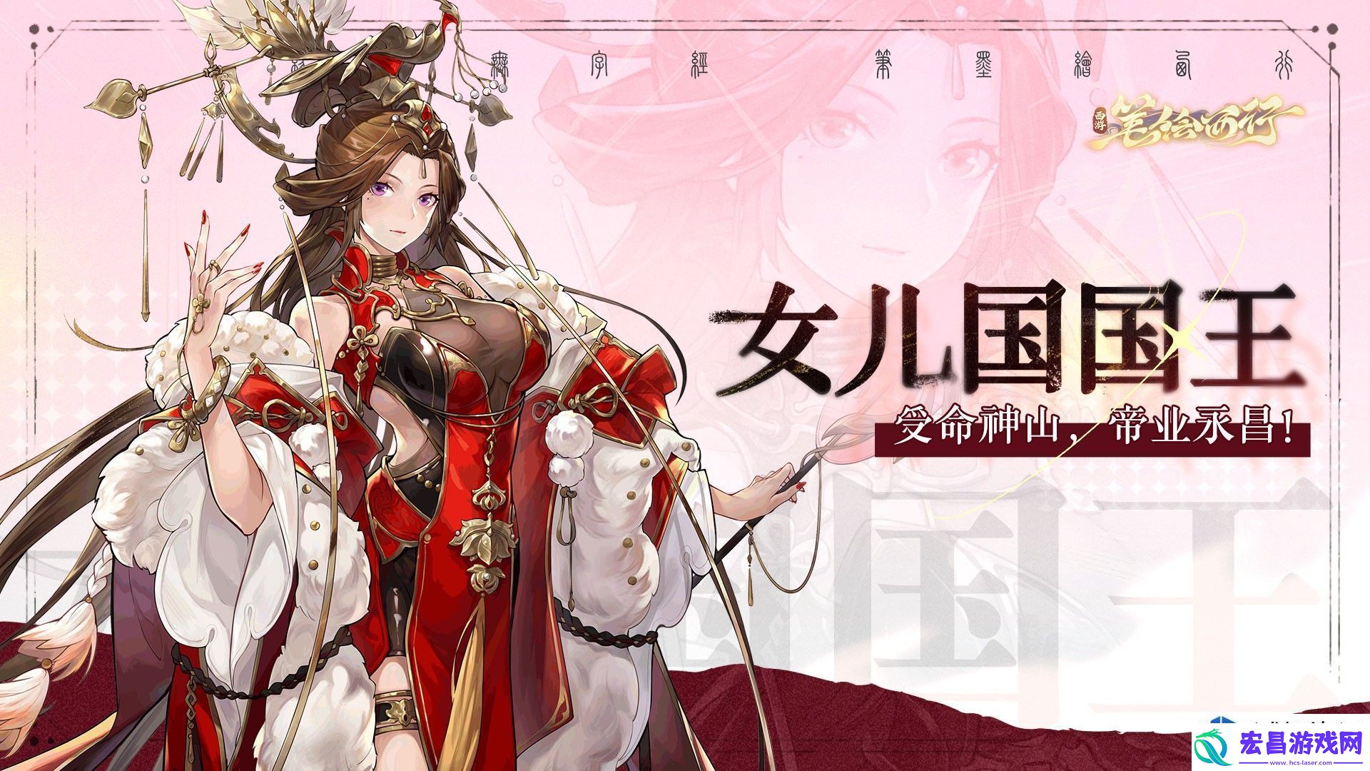 西游笔绘西行女儿国国王技能详解