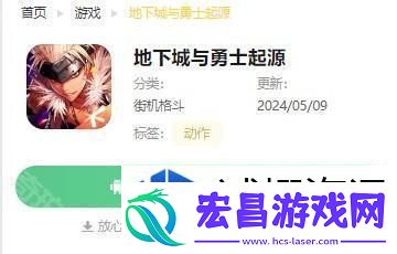 安卓APP安装指南
