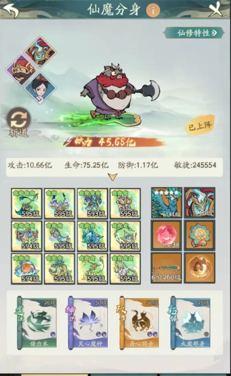寻道大千真仙后期异兽入侵应对策略