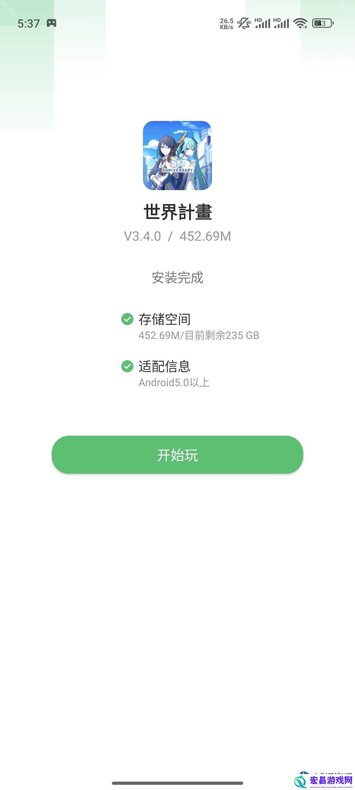 安卓APP安装指南