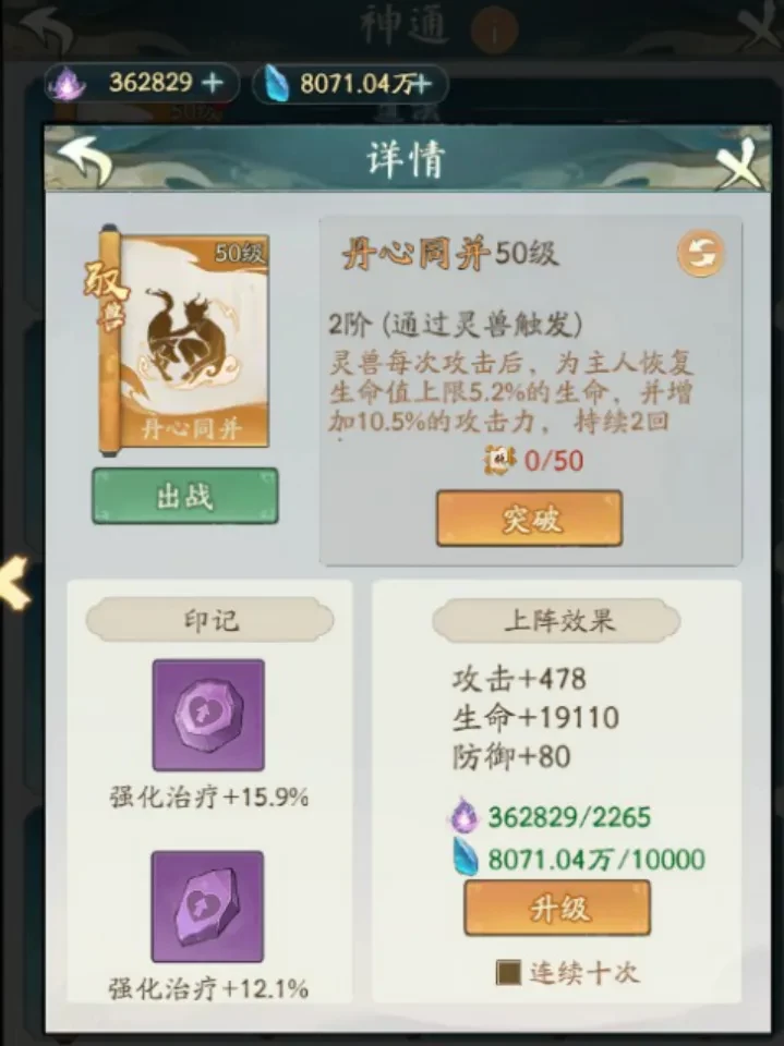 寻道大千真仙后期异兽入侵应对策略