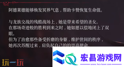 第一狂战士卡赞幽魂能力慈爱之阿德莱德介绍