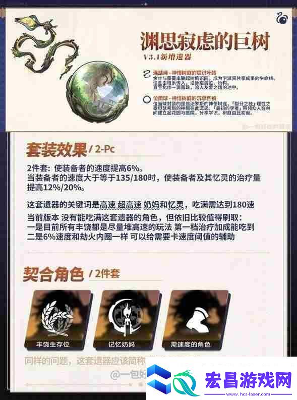崩坏星穹铁道遗器强化成长值怎么样
