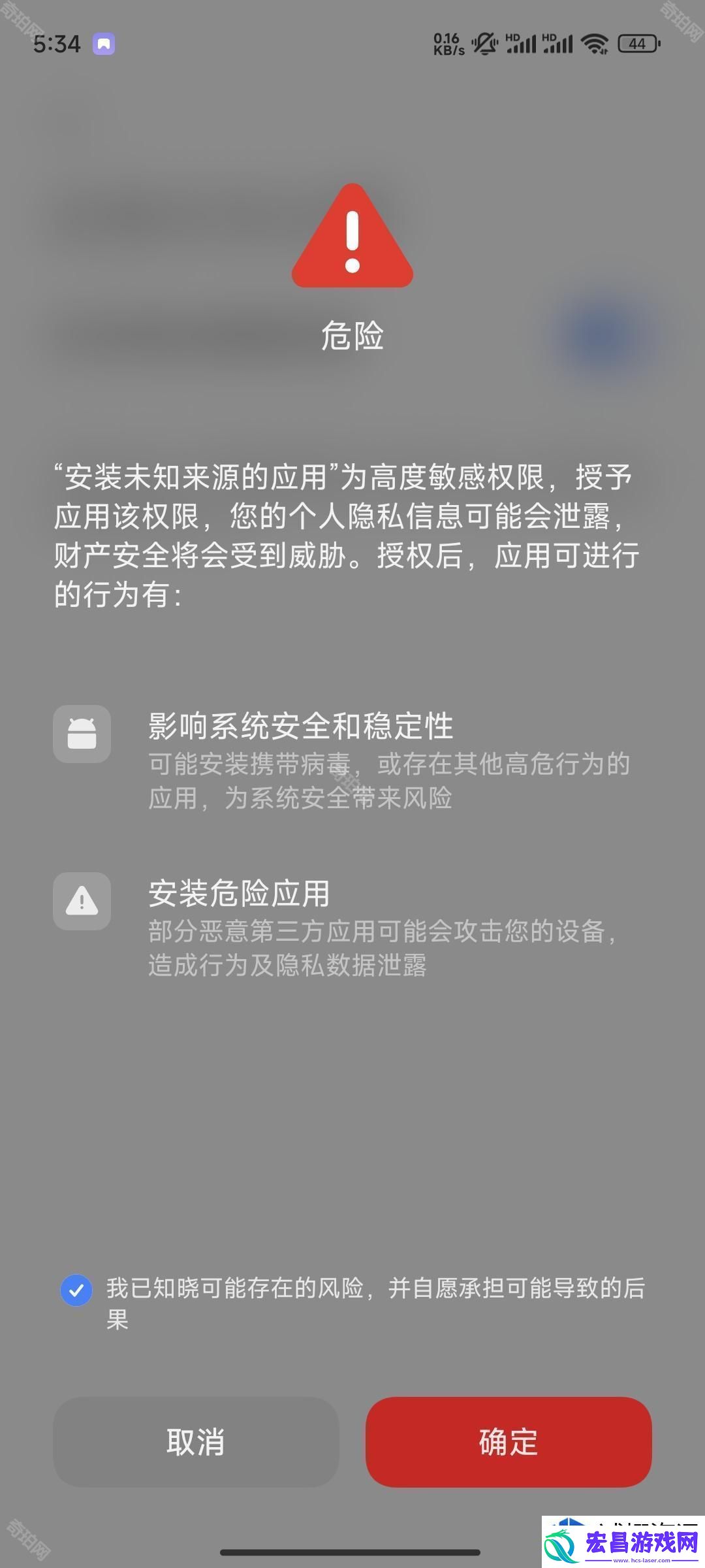 安卓APP安装指南