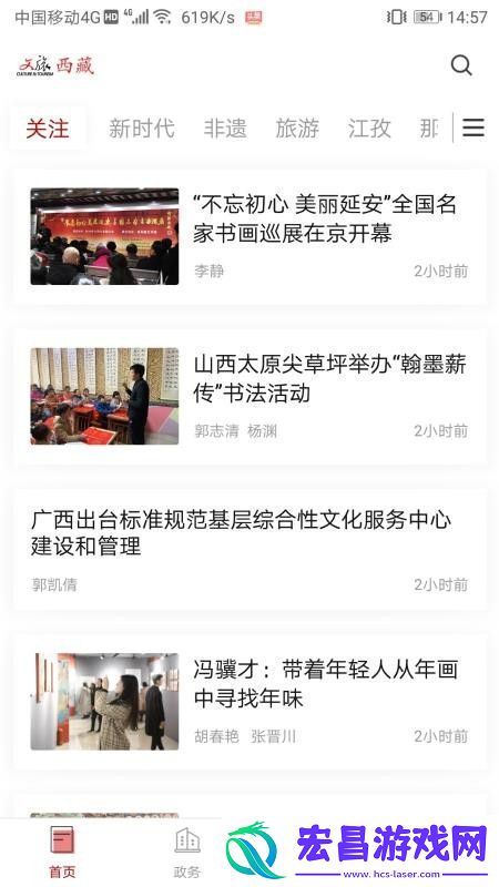 文旅西藏手机版下载v2.6.3