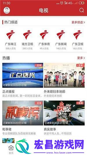 美丽阳春app下载安装