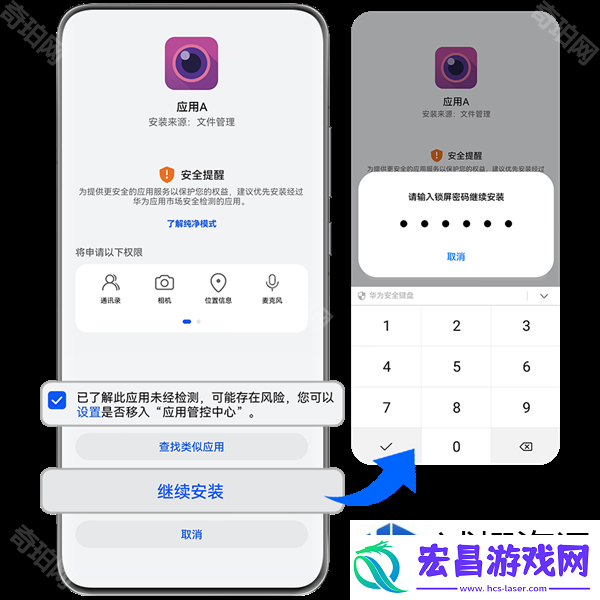 安卓APP安装指南