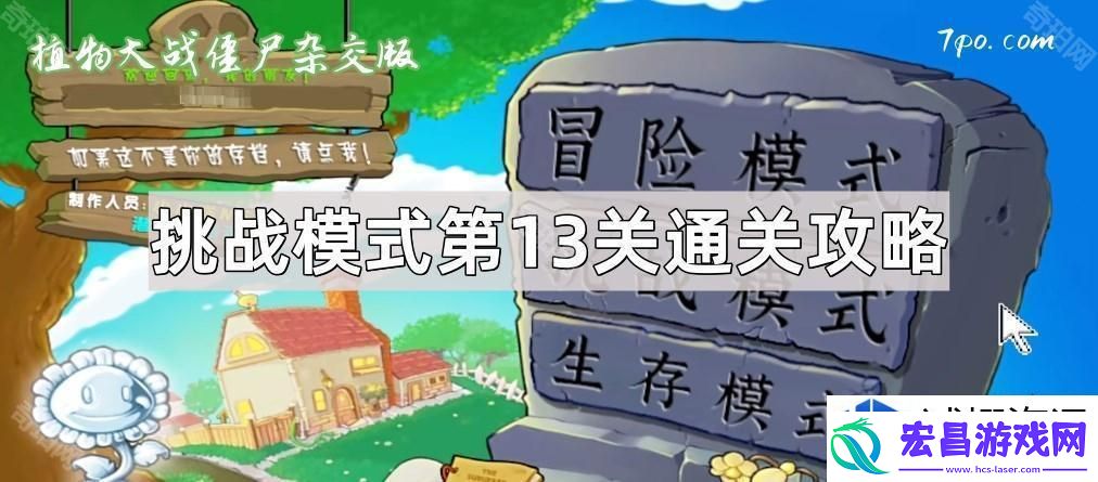 如何顺利拿下胜利