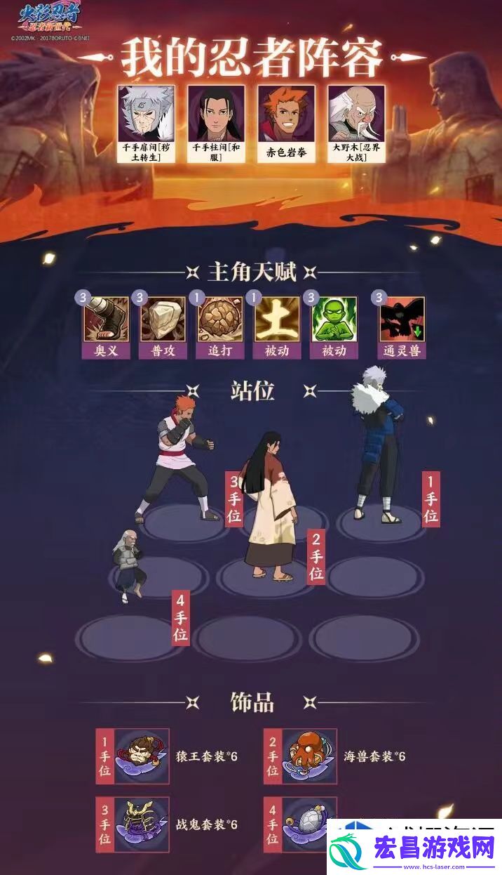火影忍者