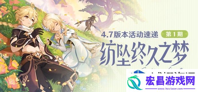 全新角色和任务揭秘