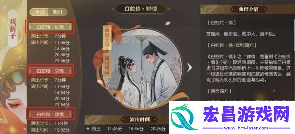 逆水寒手游时装断桥情牵轻舟雨过怎么领取