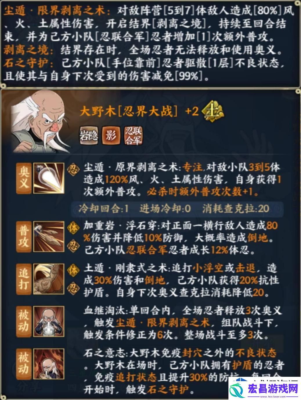 火影忍者