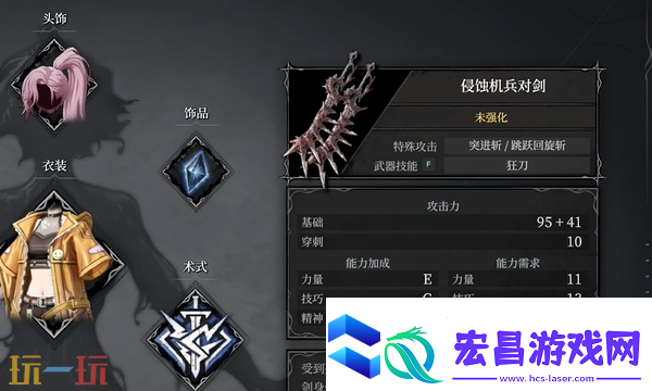 无限机兵侵蚀机兵对剑收集指南