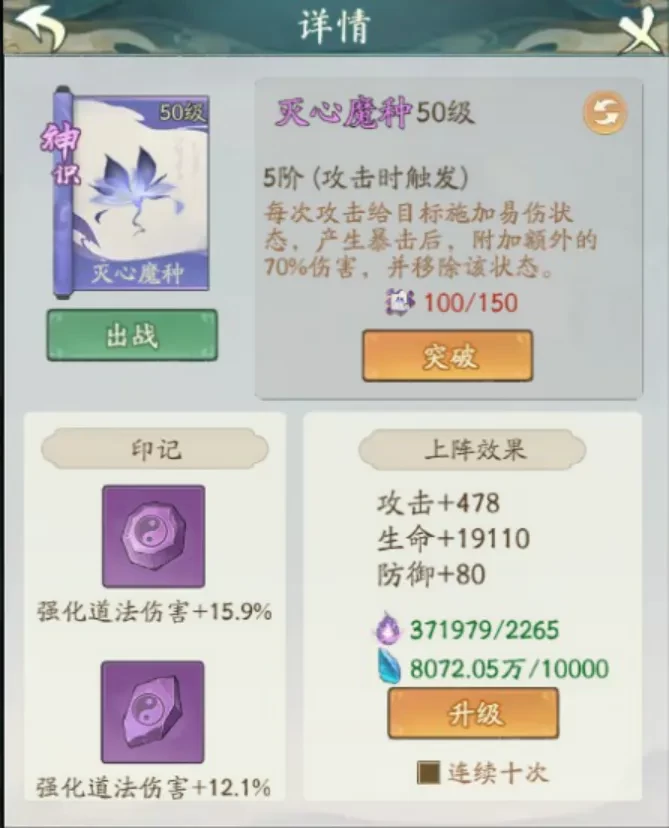 寻道大千真仙后期异兽入侵应对策略