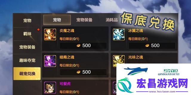 DNF手游宠物进化攻略