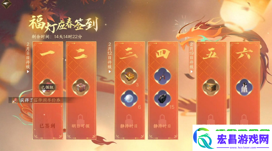 逆水寒手游春节版本介绍