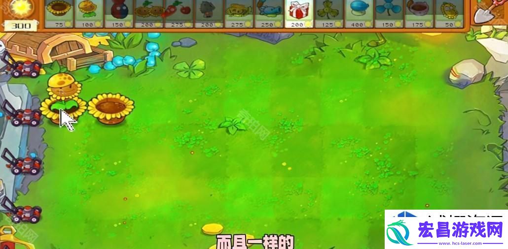 携手双重策略轻松过关