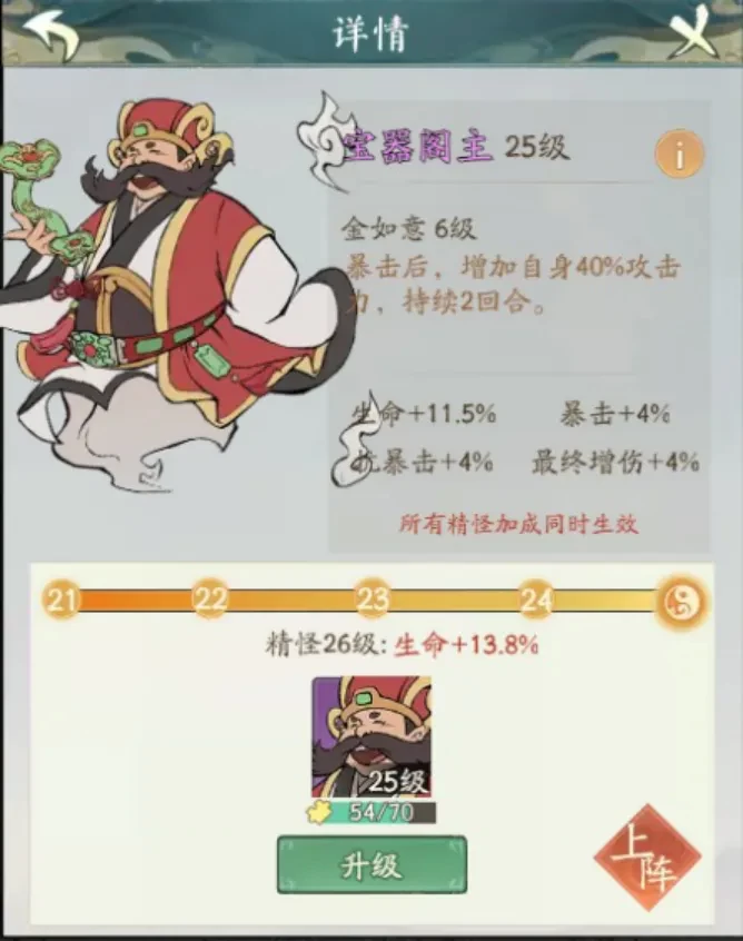 寻道大千真仙后期异兽入侵应对策略