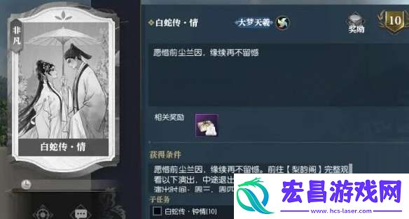 逆水寒手游时装断桥情牵轻舟雨过怎么领取