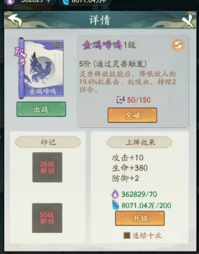 寻道大千真仙后期异兽入侵应对策略