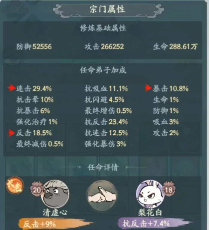 寻道大千真仙后期异兽入侵应对策略