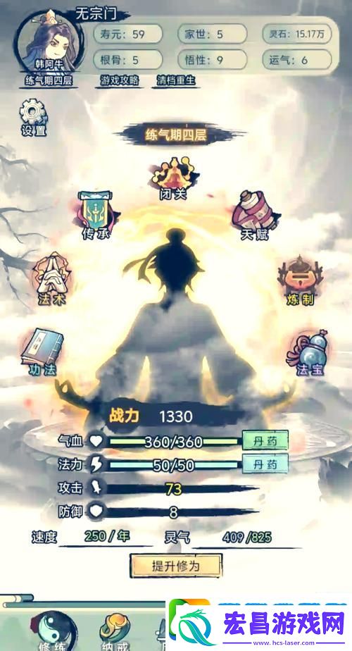 修仙外传震撼更新