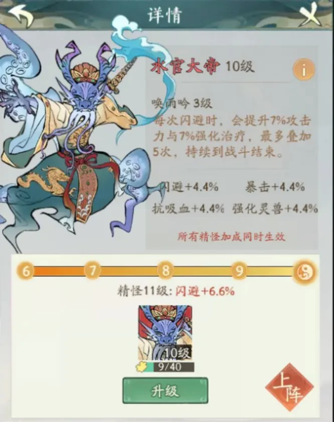 寻道大千真仙后期异兽入侵应对策略