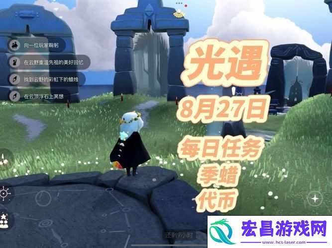 观赏任务全攻略