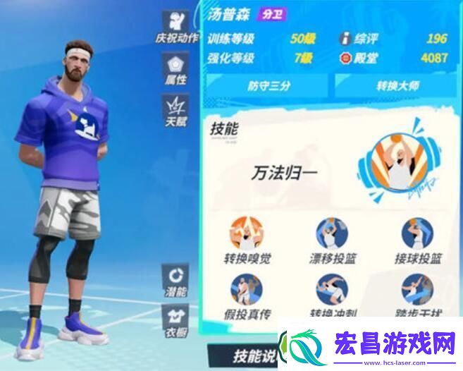 全明星街球派对汤普森强度介绍