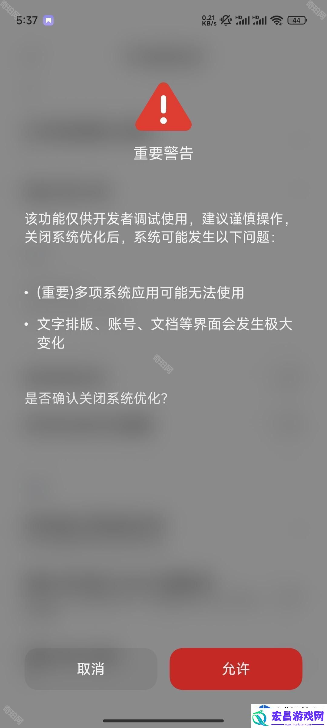 安卓APP安装指南