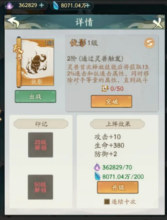 寻道大千真仙后期异兽入侵应对策略