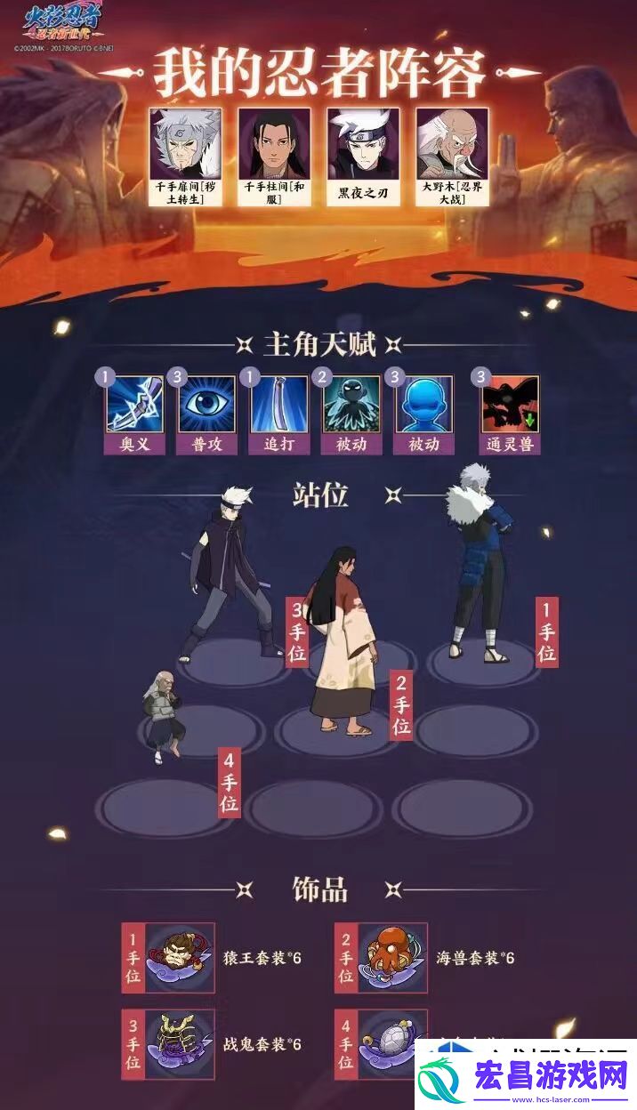 火影忍者