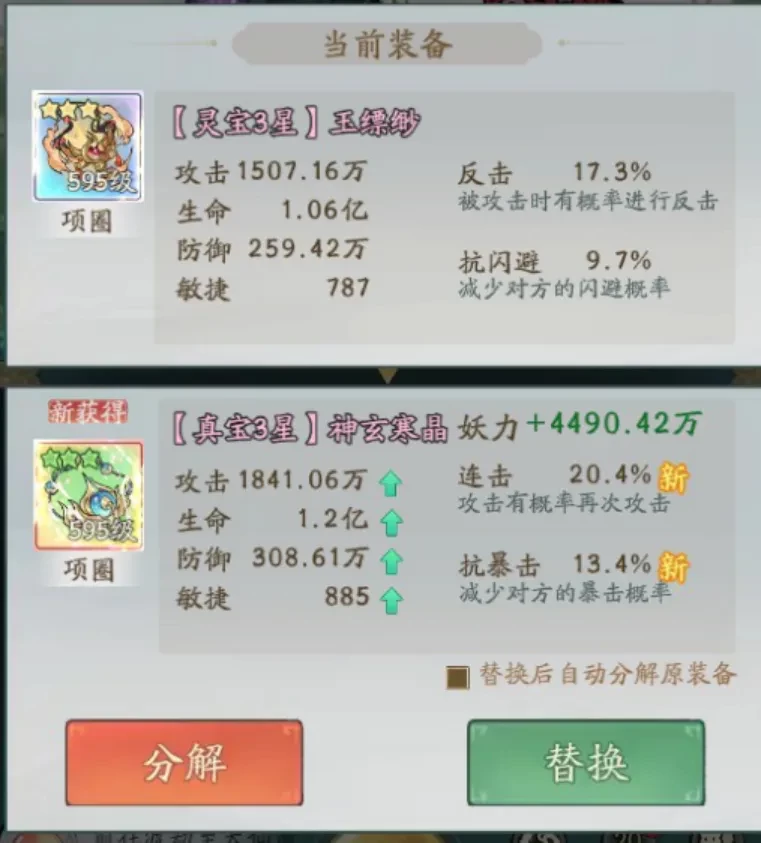寻道大千真仙后期异兽入侵应对策略