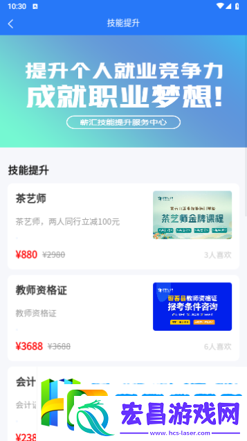 蕲春人才app下载