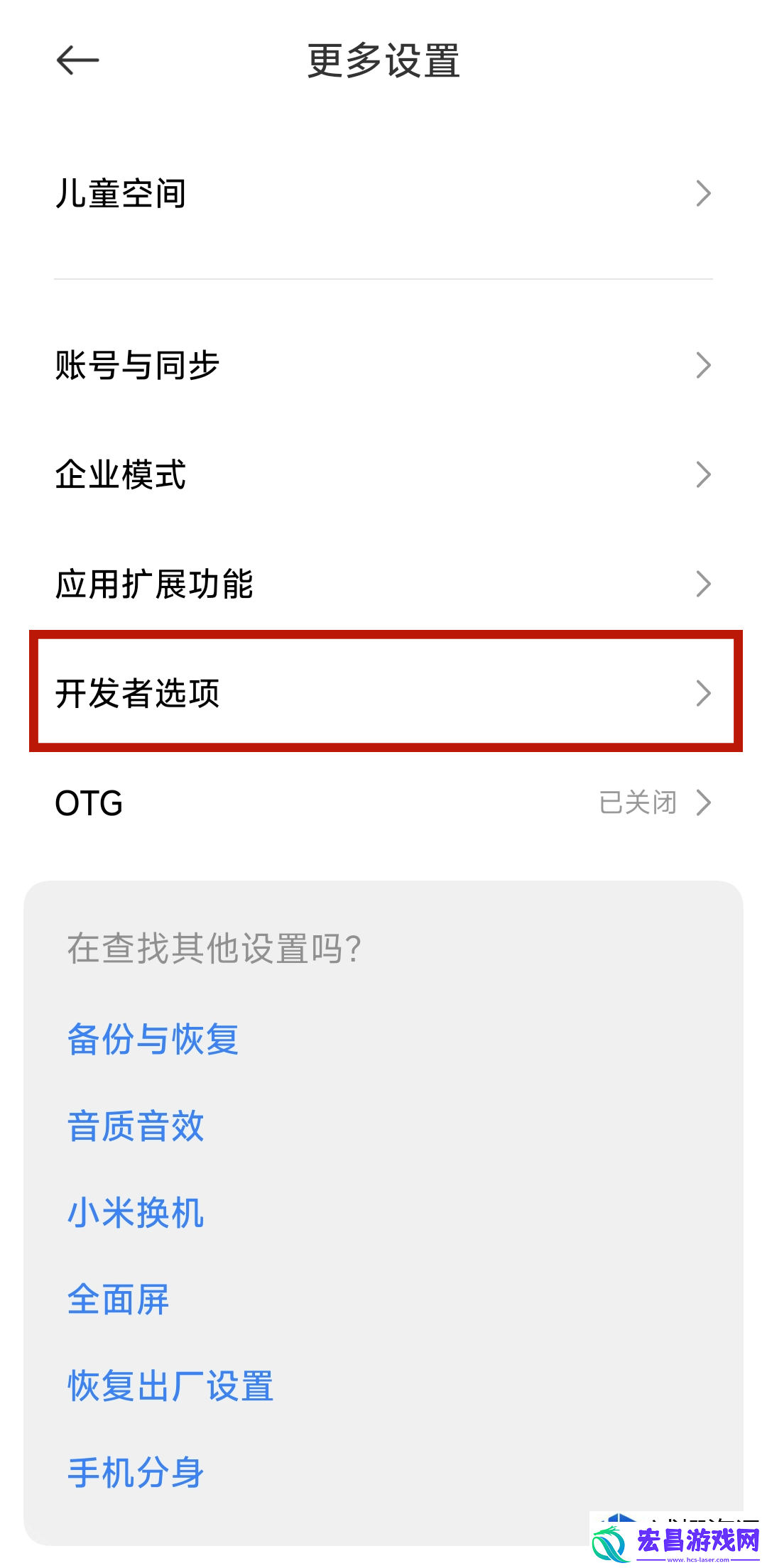 安卓APP安装指南