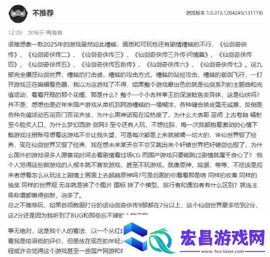 仙剑世界上线