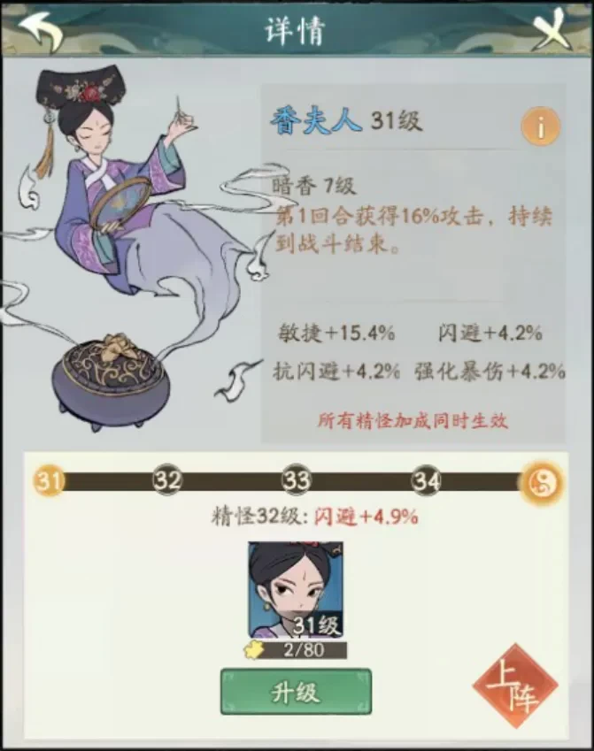 寻道大千真仙后期异兽入侵应对策略