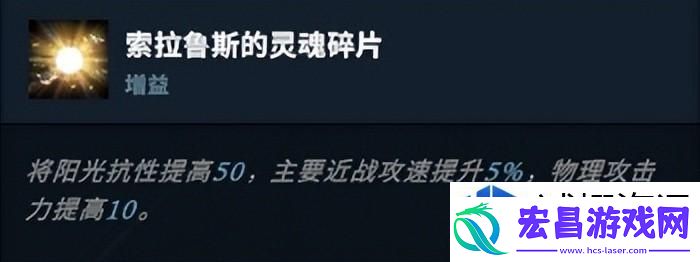 夜族崛起无暇者索拉鲁斯