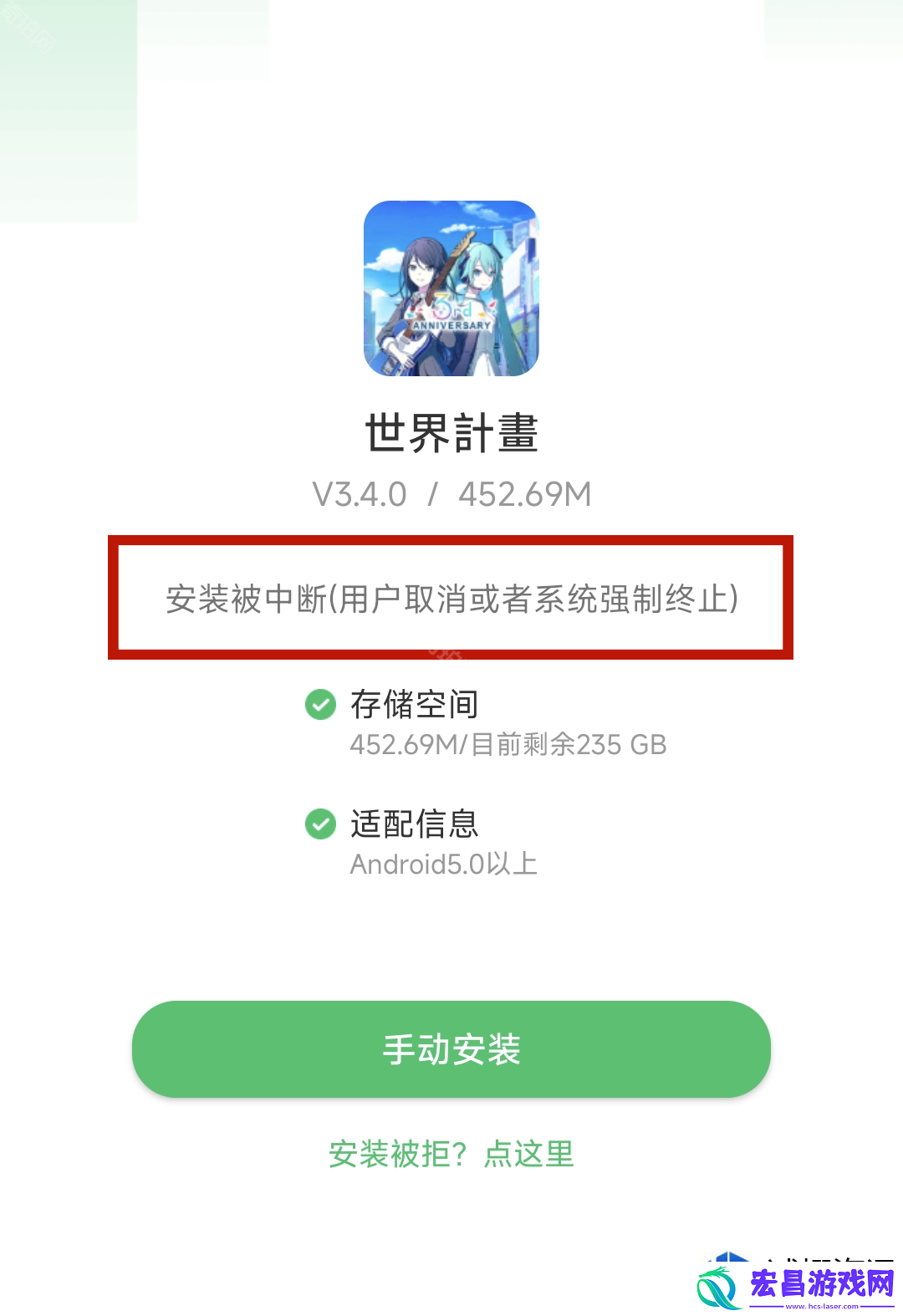 安卓APP安装指南