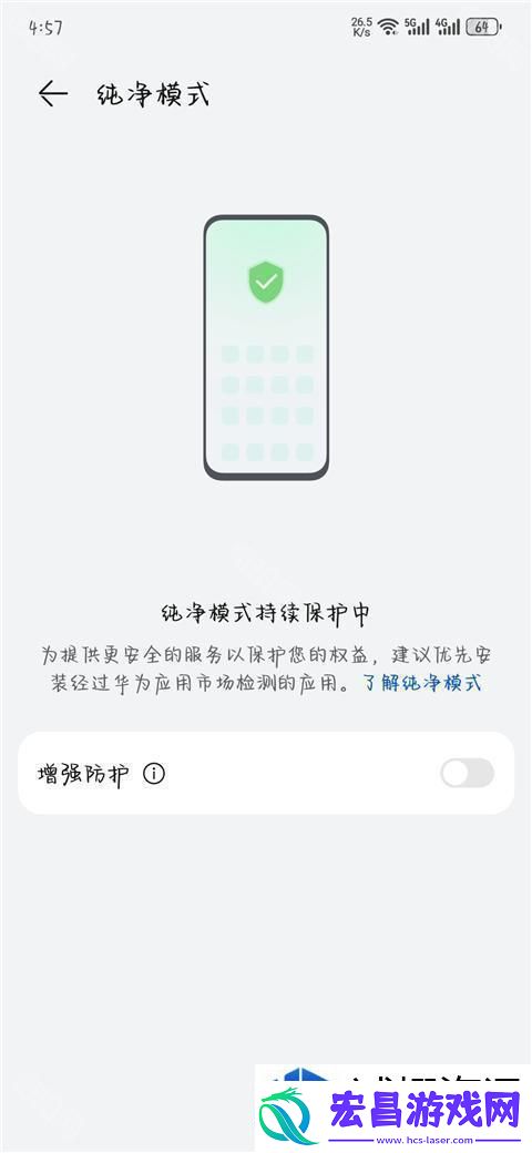 安卓APP安装指南