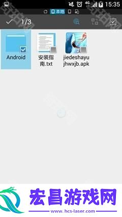 安卓APP安装指南