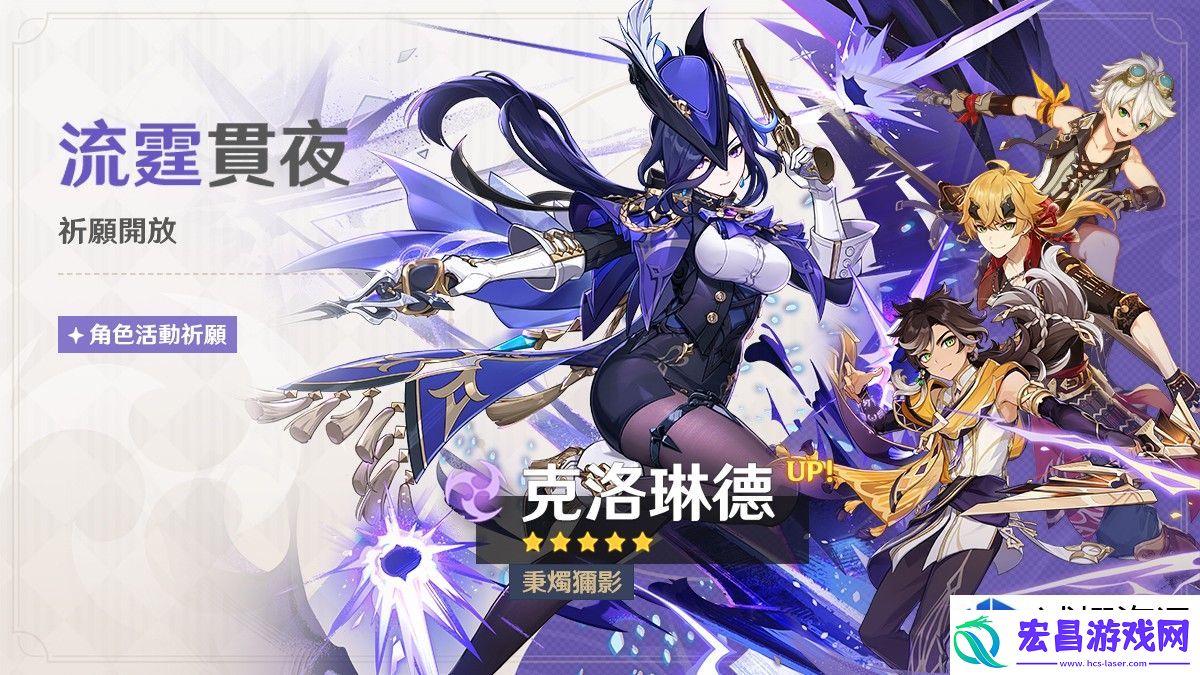 全新角色和任务揭秘
