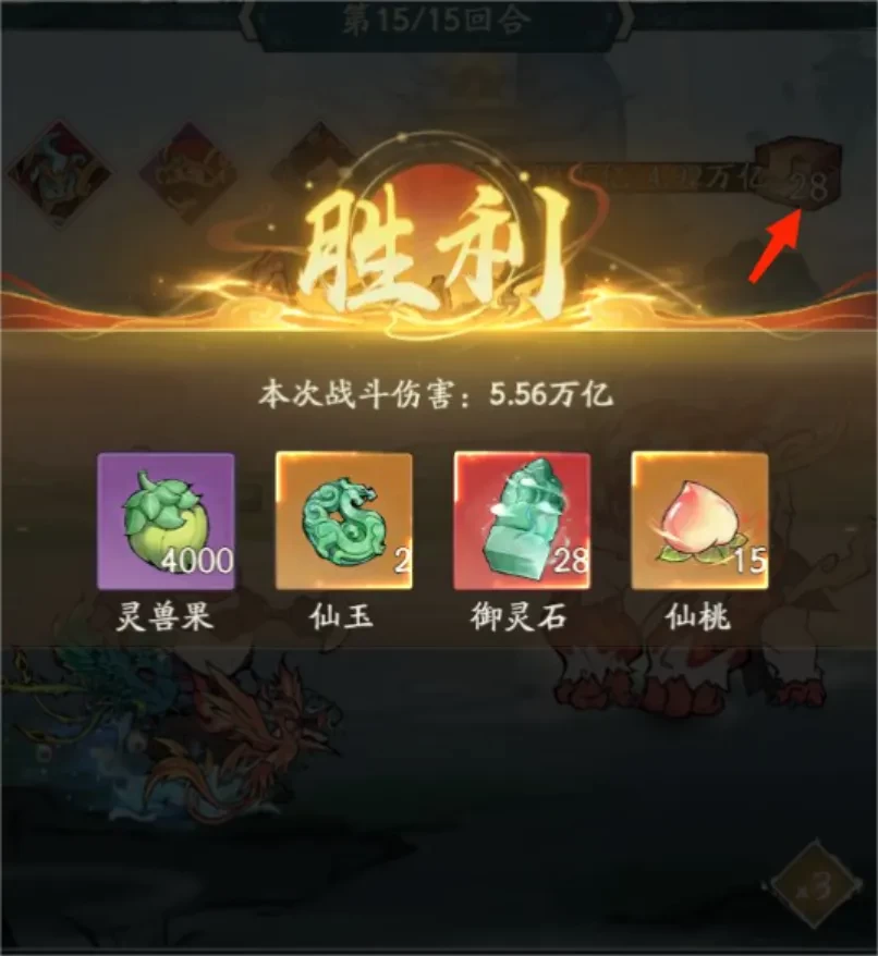 寻道大千真仙后期异兽入侵应对策略