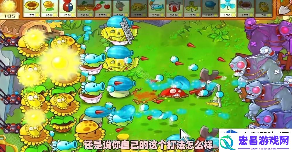 携手双重策略轻松过关