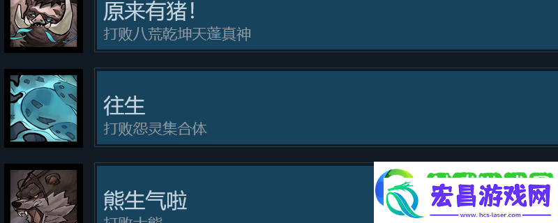 降妖散记往生成就攻略分享