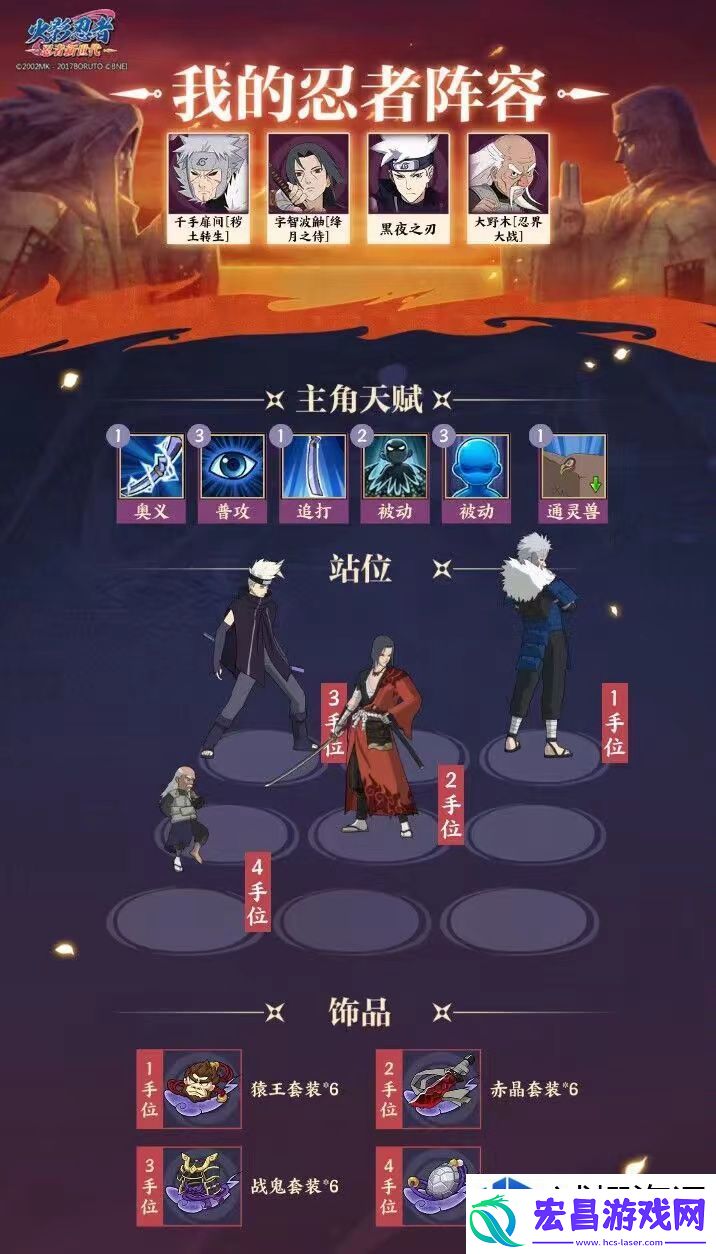 火影忍者