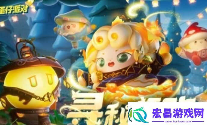 蛋仔派对头号捕快活动玩法攻略