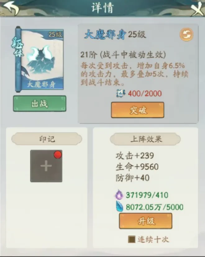 寻道大千真仙后期异兽入侵应对策略