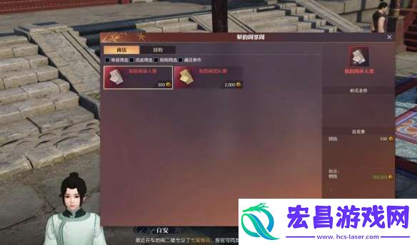 逆水寒手游时装断桥情牵轻舟雨过怎么领取