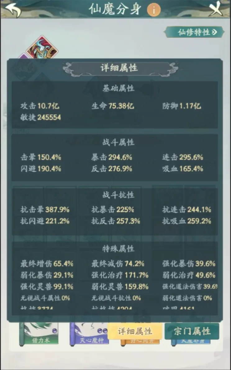 寻道大千真仙后期异兽入侵应对策略